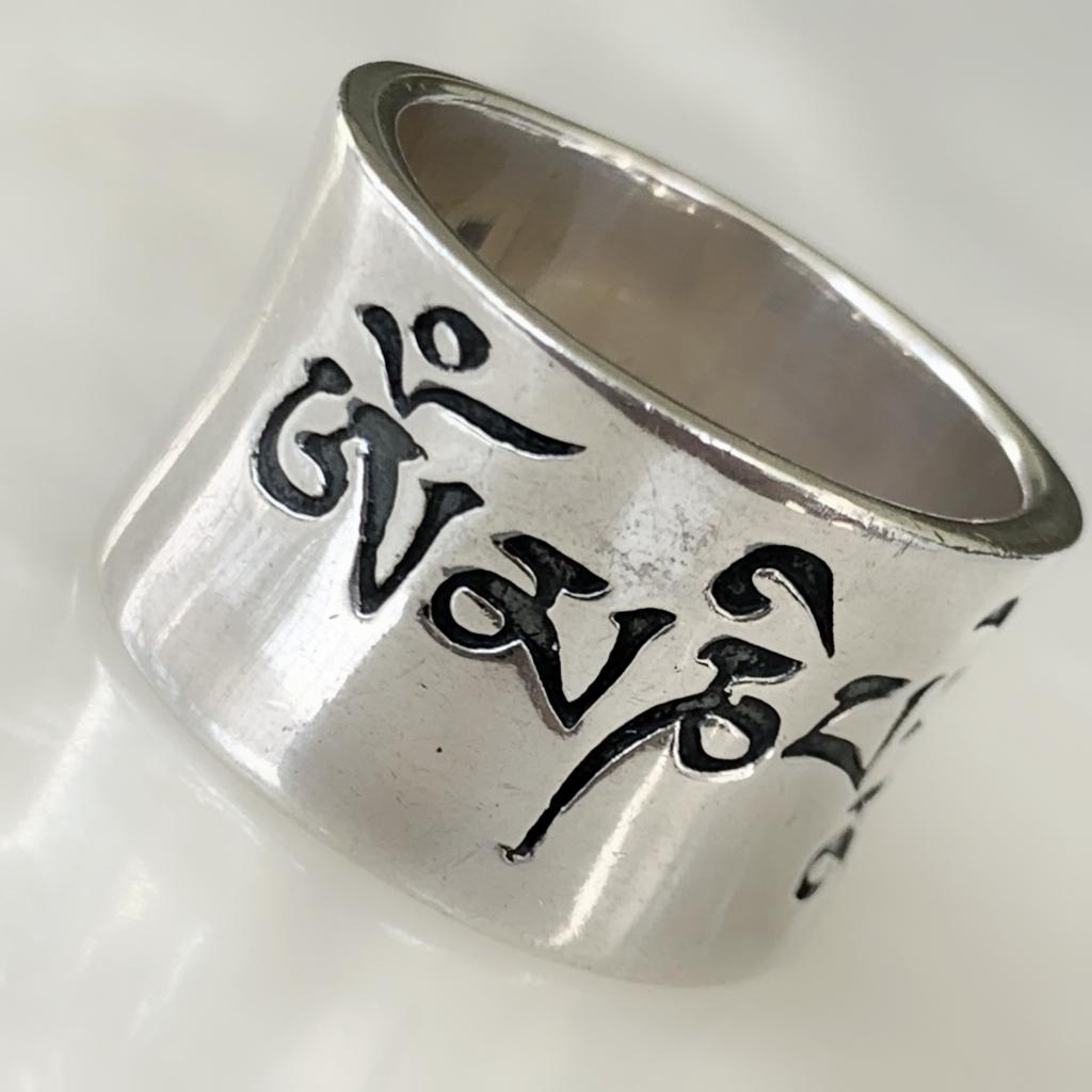 Anillo Mantra de la Meditación en Plata  04-PANE-DZY24